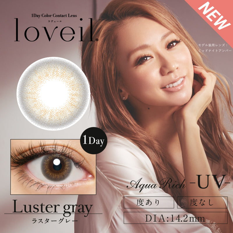 カラーコンタクトレンズ、loveil ラスターグレー | 1dayのモデルイメージ画像