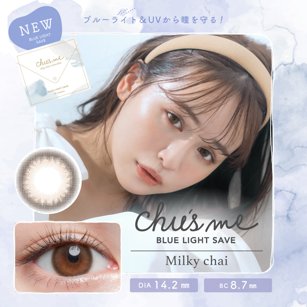 カラーコンタクトレンズ、Chu's me ミルキーチャイ | 1dayのモデルイメージ画像