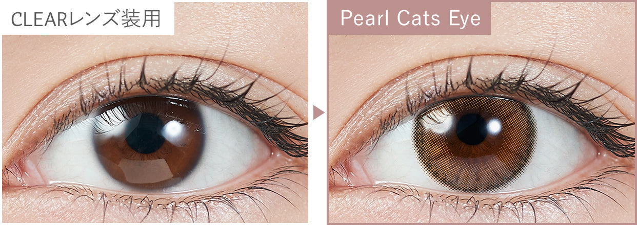 カラーコンタクトレンズ、TOPARDS パールキャッツアイ | 1dayを装用した状態の目のアップ画像