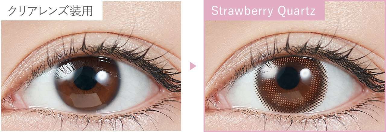 カラーコンタクトレンズ、TOPARDS ストロベリークォーツ | 1dayを装用した状態の目のアップ画像