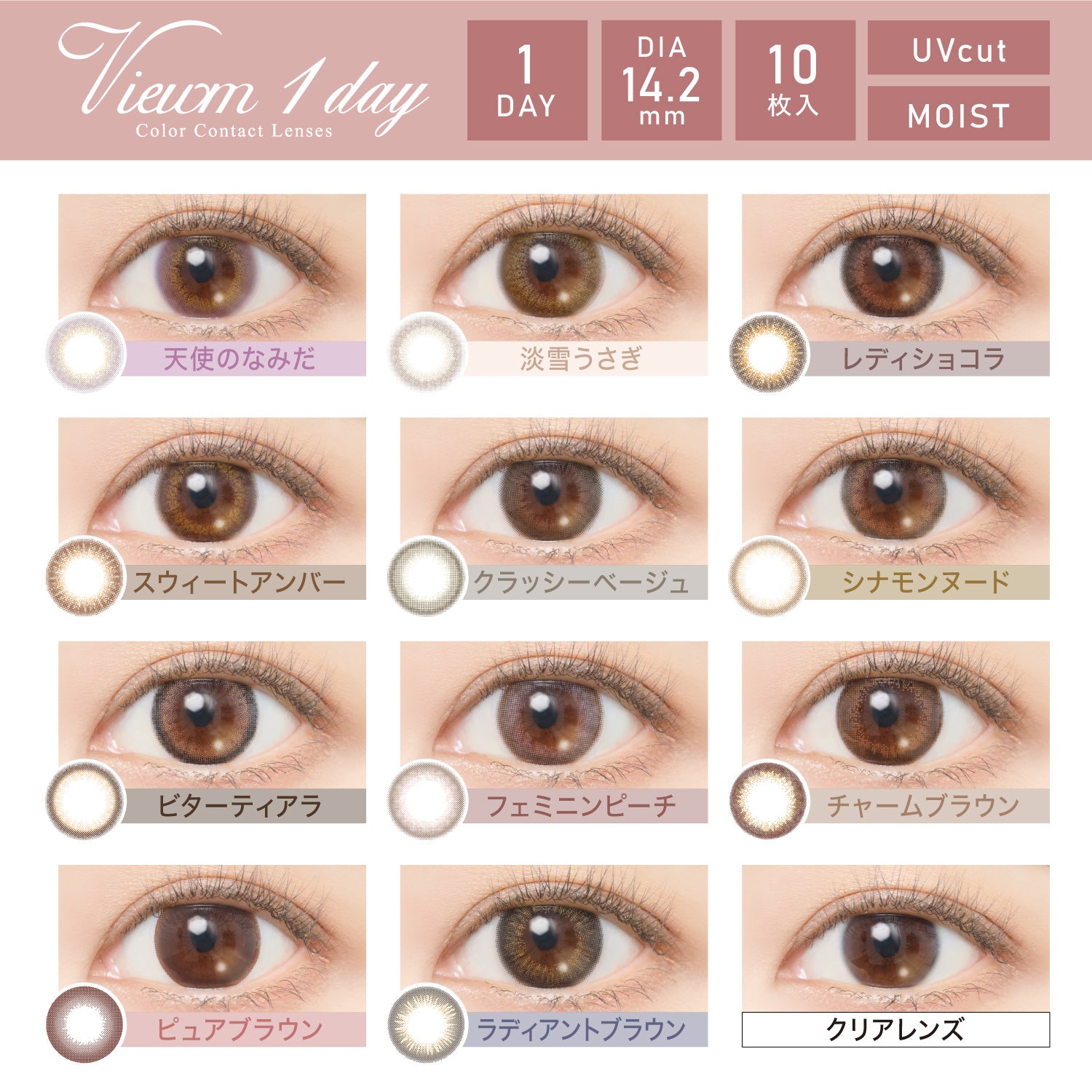 カラーコンタクトレンズ、Viewm 天使のなみだ | 1dayの追加の参考画像6枚目