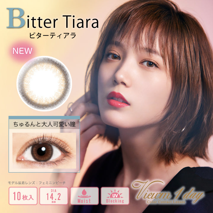 カラーコンタクトレンズ、Viewm ビターティアラ | 1dayのモデルイメージ画像