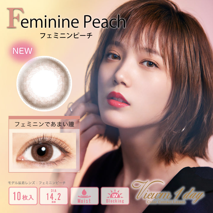 カラーコンタクトレンズ、Viewm フェミニンピーチ | 1dayのモデルイメージ画像