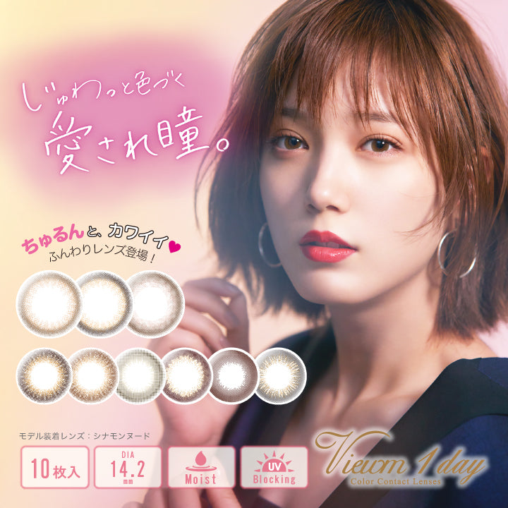 カラーコンタクトレンズ、Viewm フェミニンピーチ | 1dayの追加の参考画像6枚目