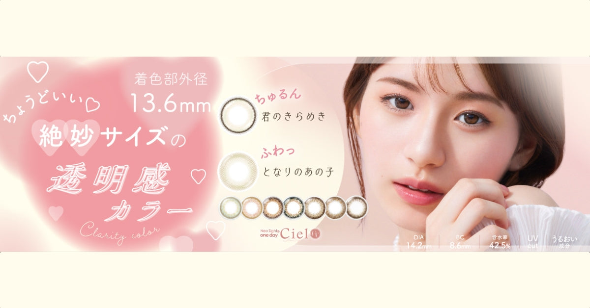 Neo Sight | 1day & 2week & Toric