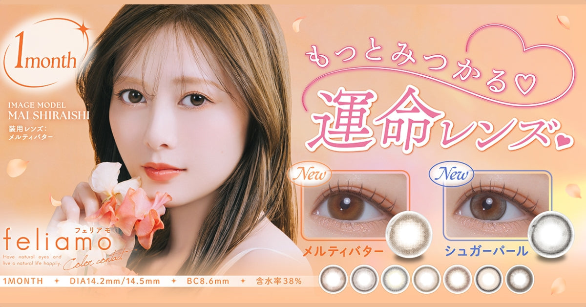 feliamo | 1day & 1month