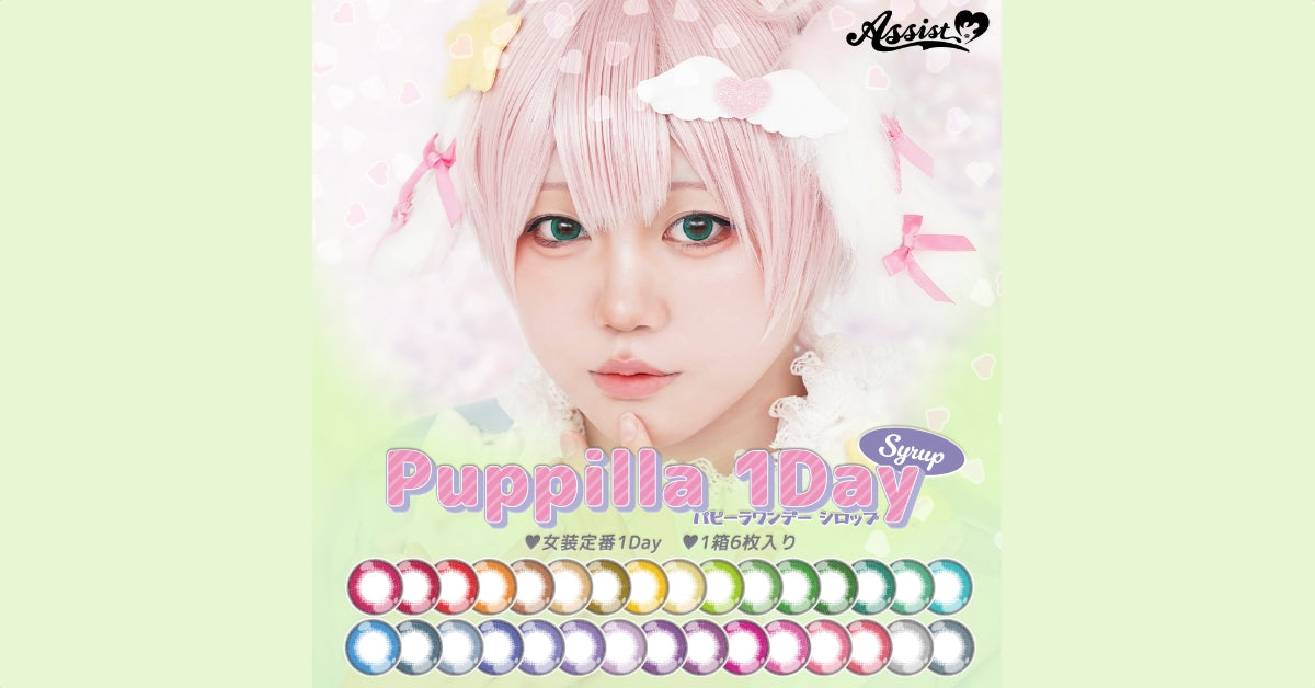 Pupilla 1day Syrup | 1day