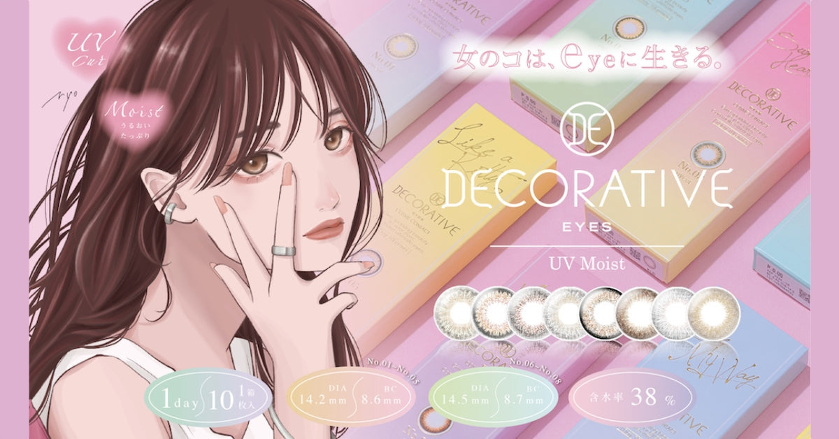 DECORATIVE EYES | 1day