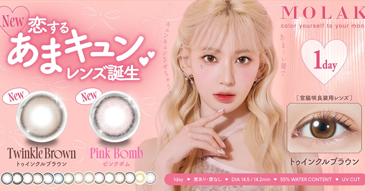 MOLAK | 1day & 1month & Toric