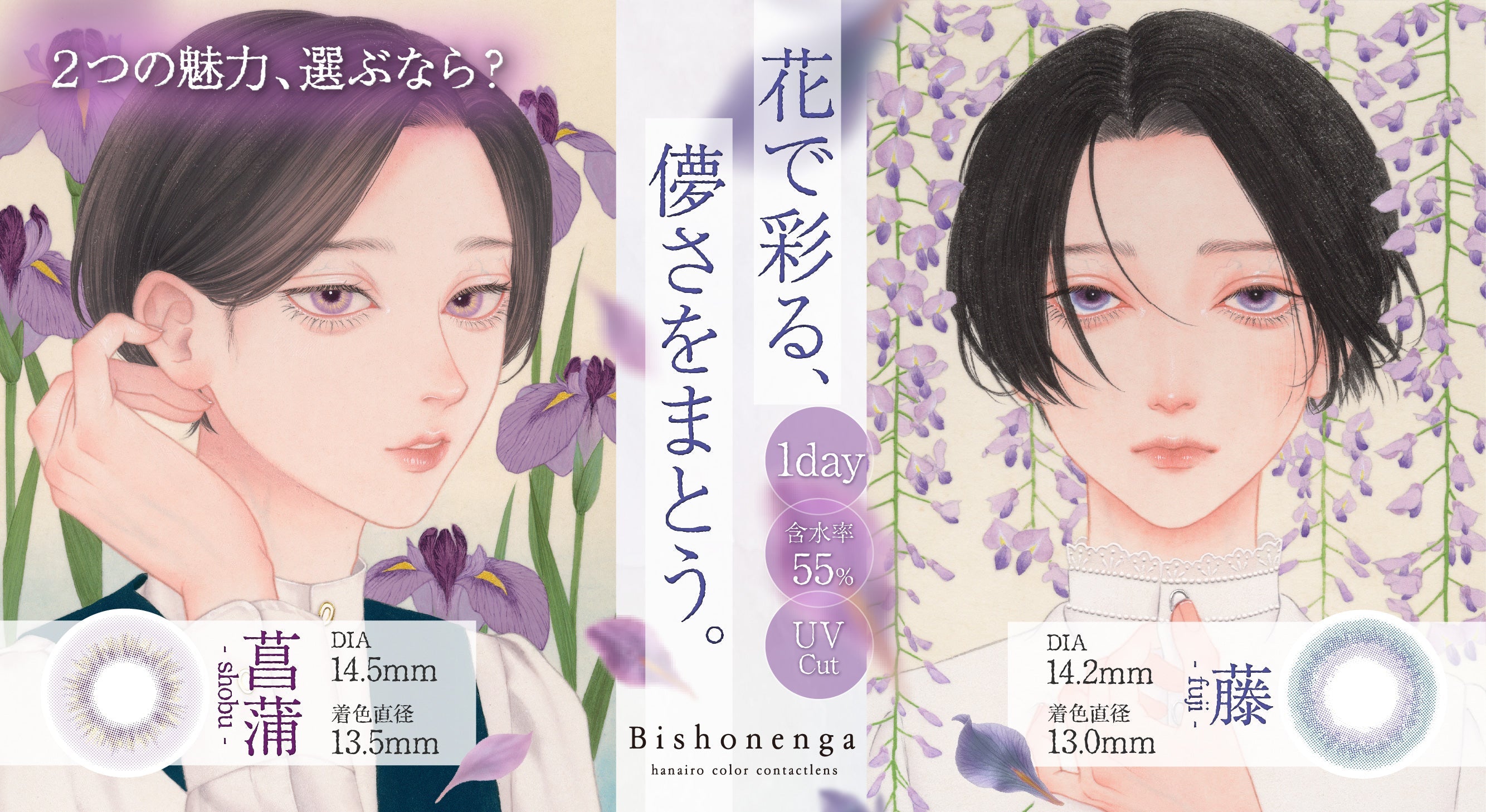 Bishonennga | 1day