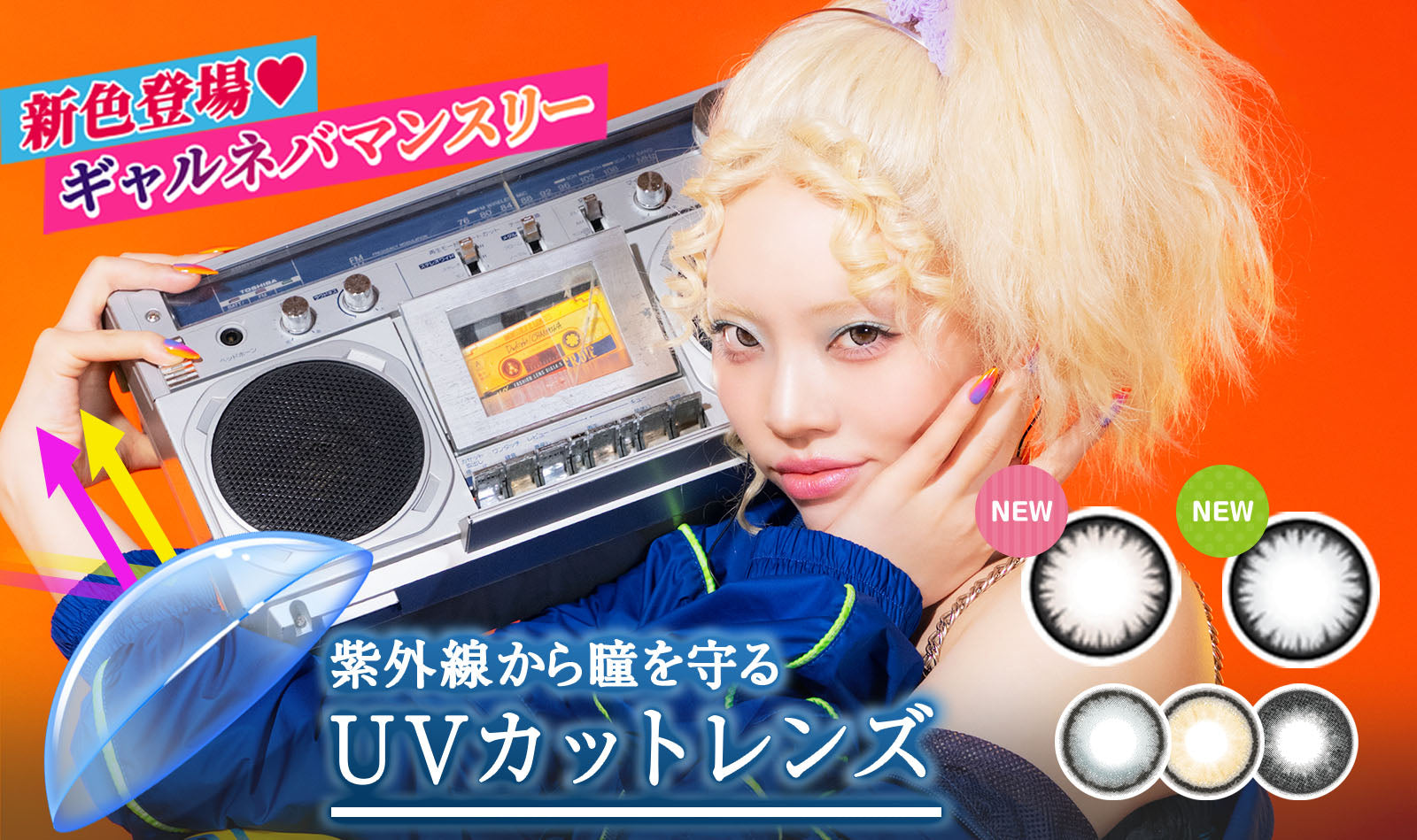 GAL NEVER DIE | 1month