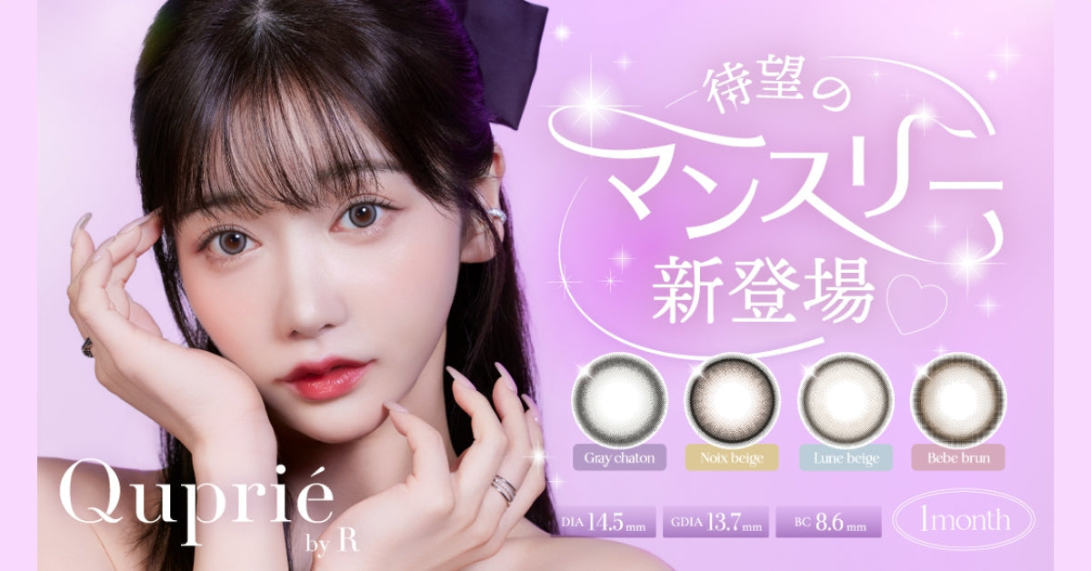 Quprie | 1day & 1month