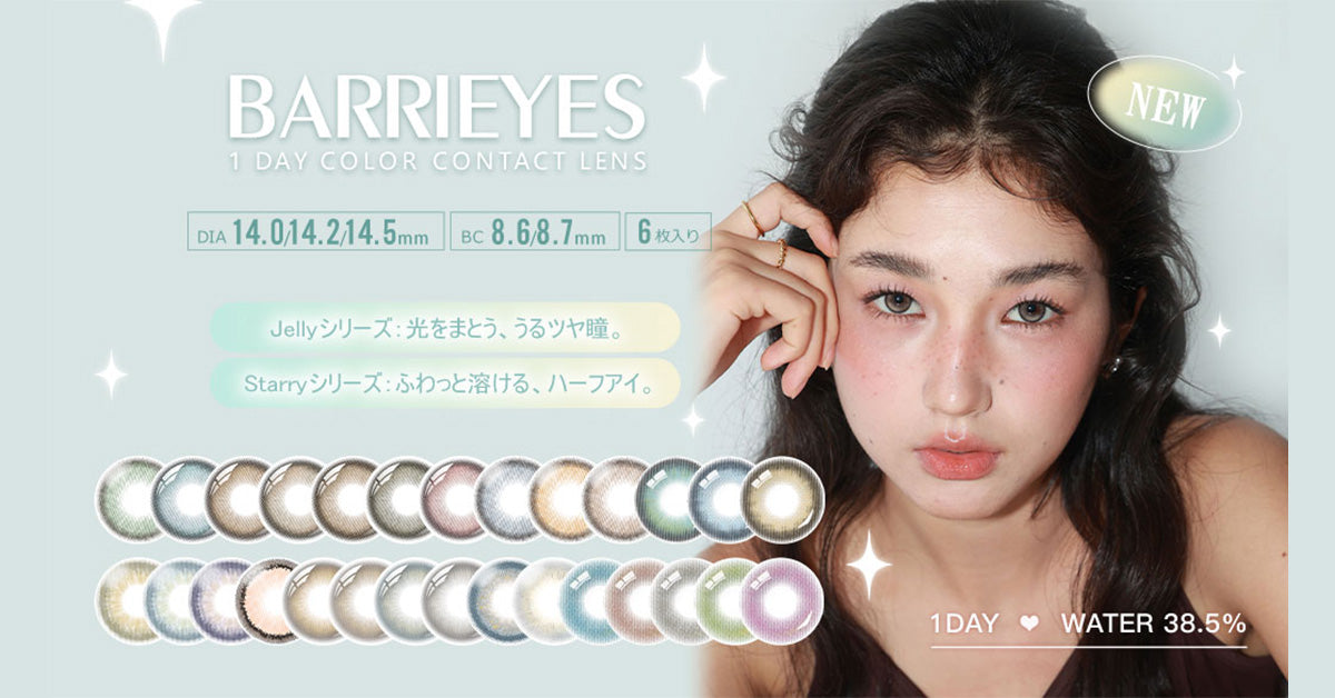 BARRIEYES Classic Series | 1day
