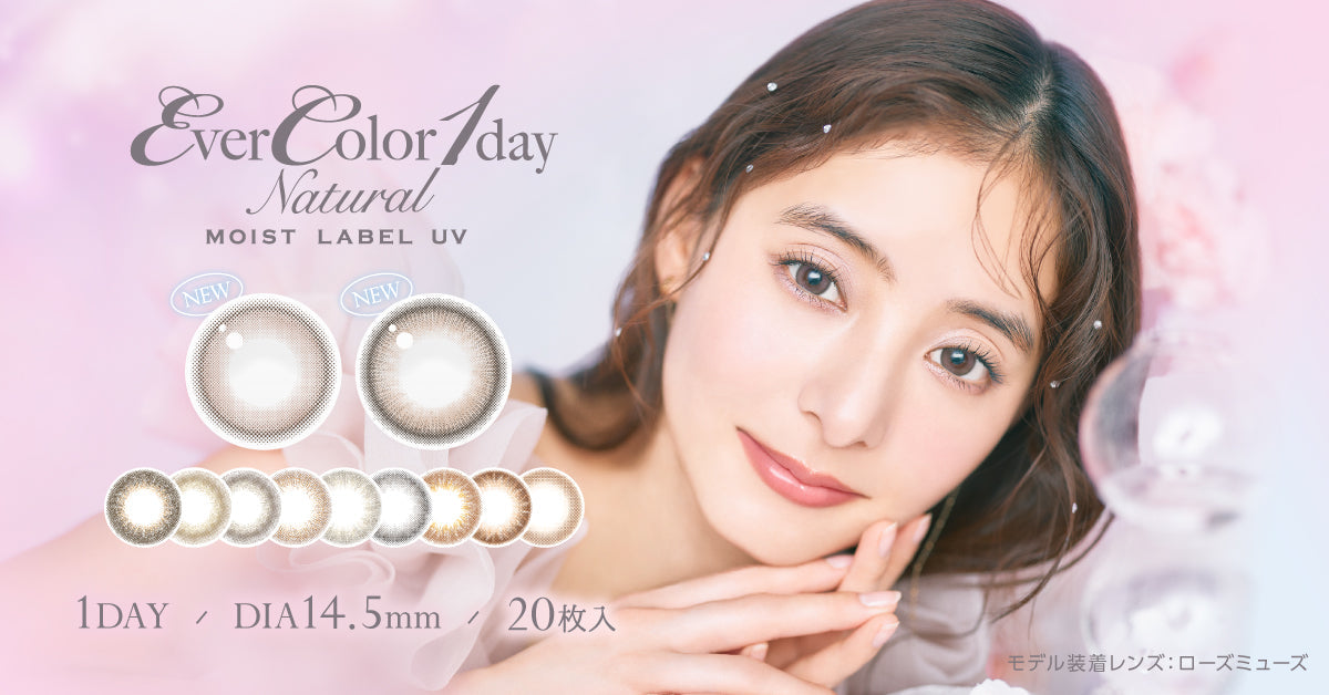 EverColor Natural MOIST LABEL UV | 1day