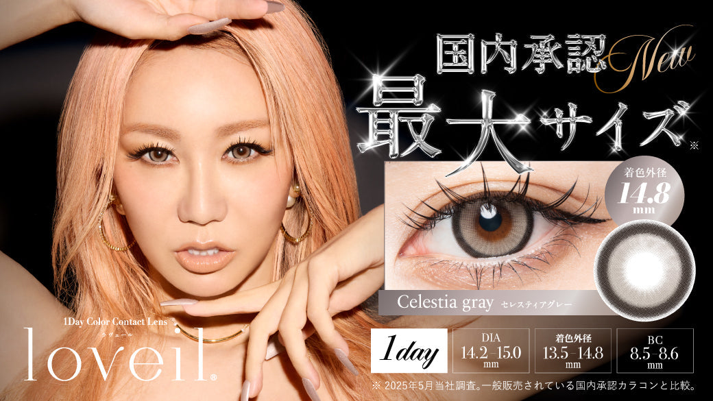 loveil | 1day