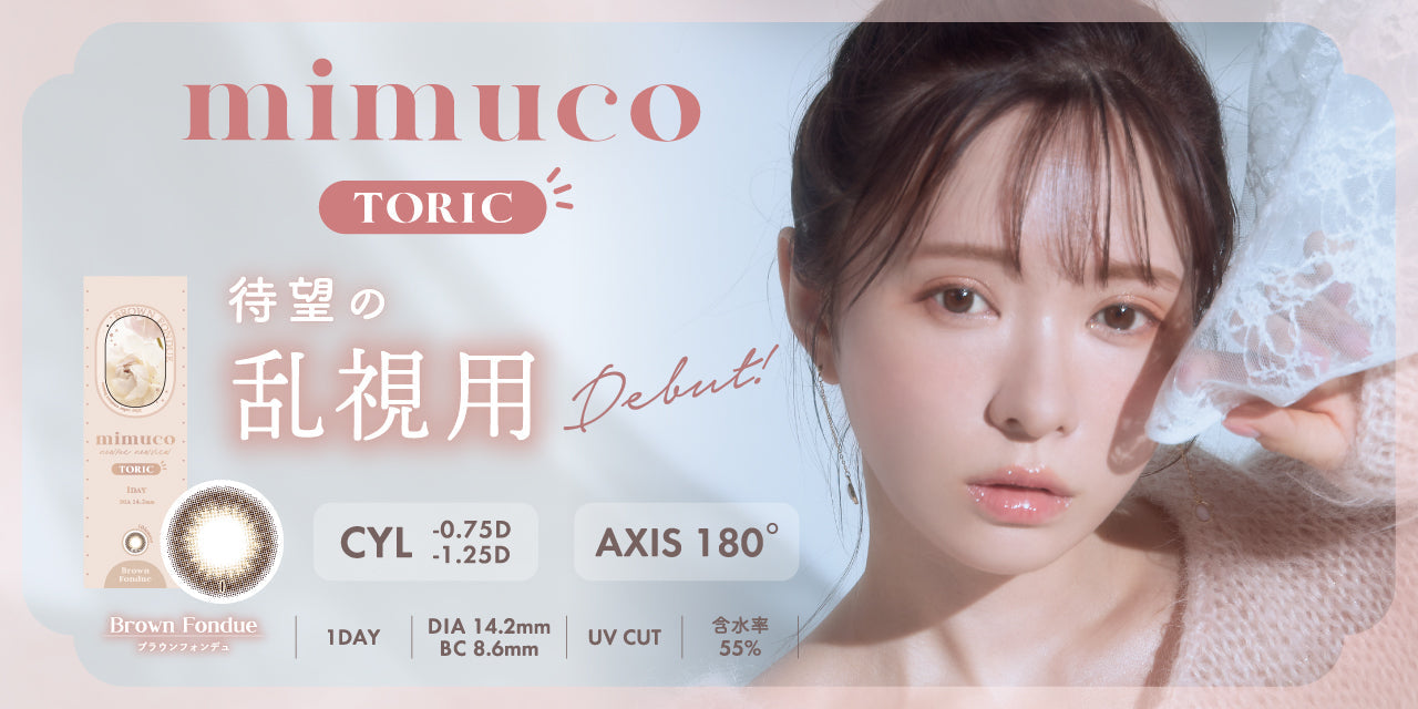 mimuco Toric Lens | 1day