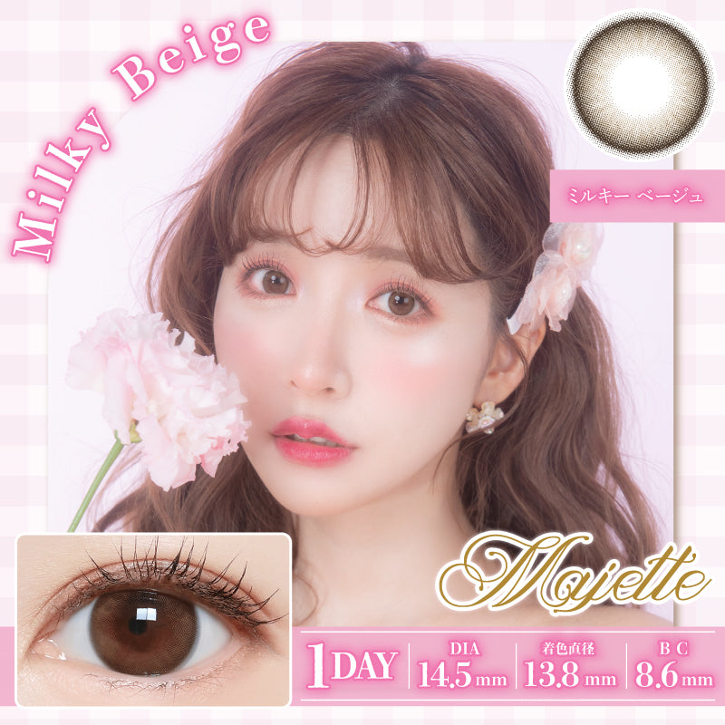 Milky Beige | 1day