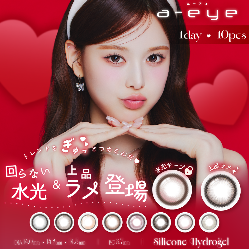 Melting Pink  [a-eye] | 1day