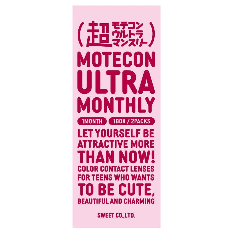 أول براون [MOTECON ULTRA] | 1month 