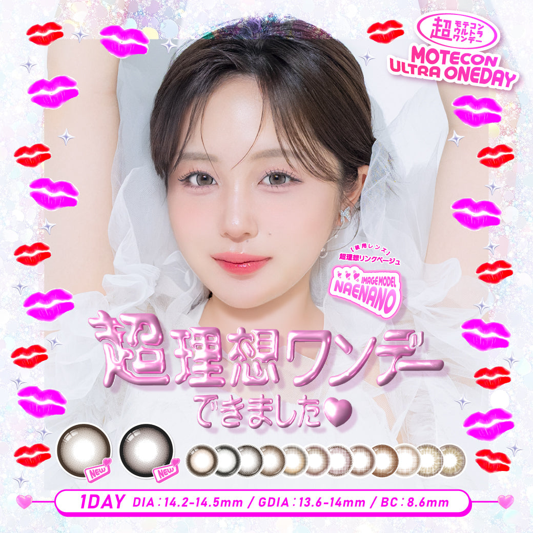 Ultra Anneau Idéal [MOTECON ULTRA] | 1day 