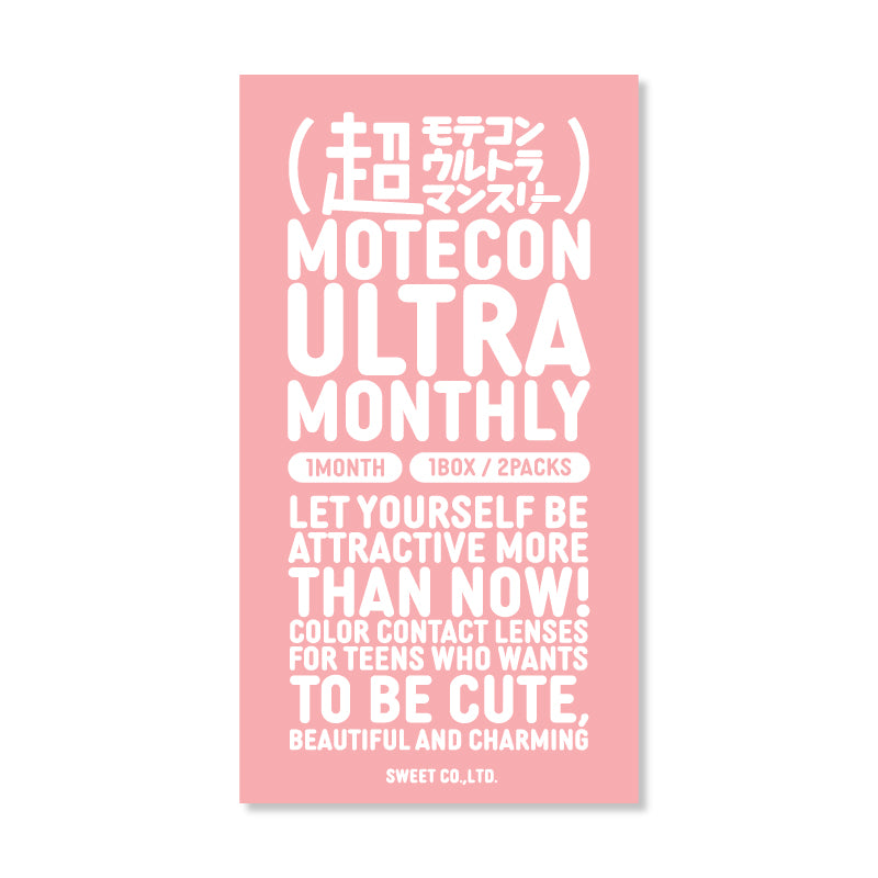 超理想リングブラウン [MOTECON ULTRA] | 1month