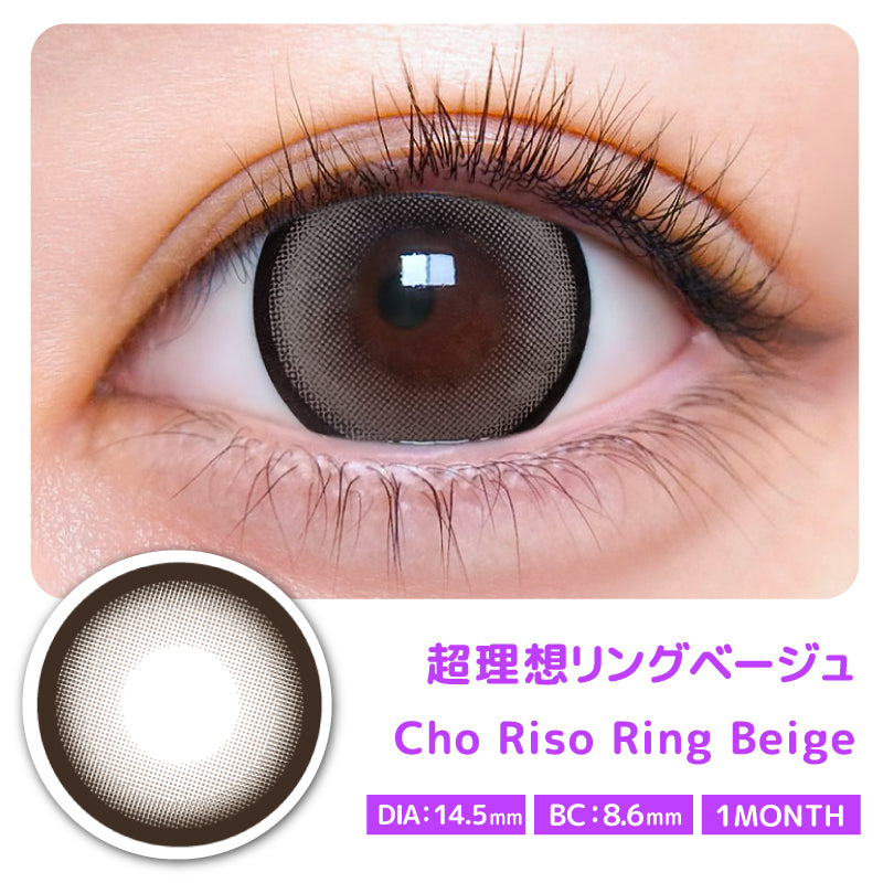 초이상적인 링게이지 [MOTECON ULTRA] | 1month 