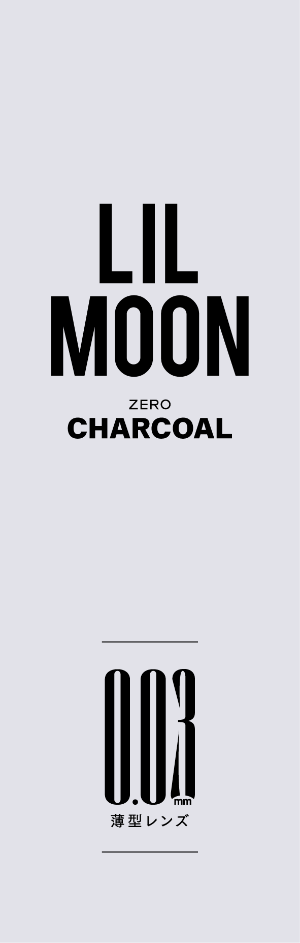 Zero Charcoal |。 日抛