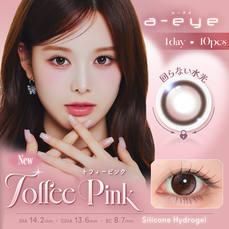 Toffee Pink [a-eye] | 1day 