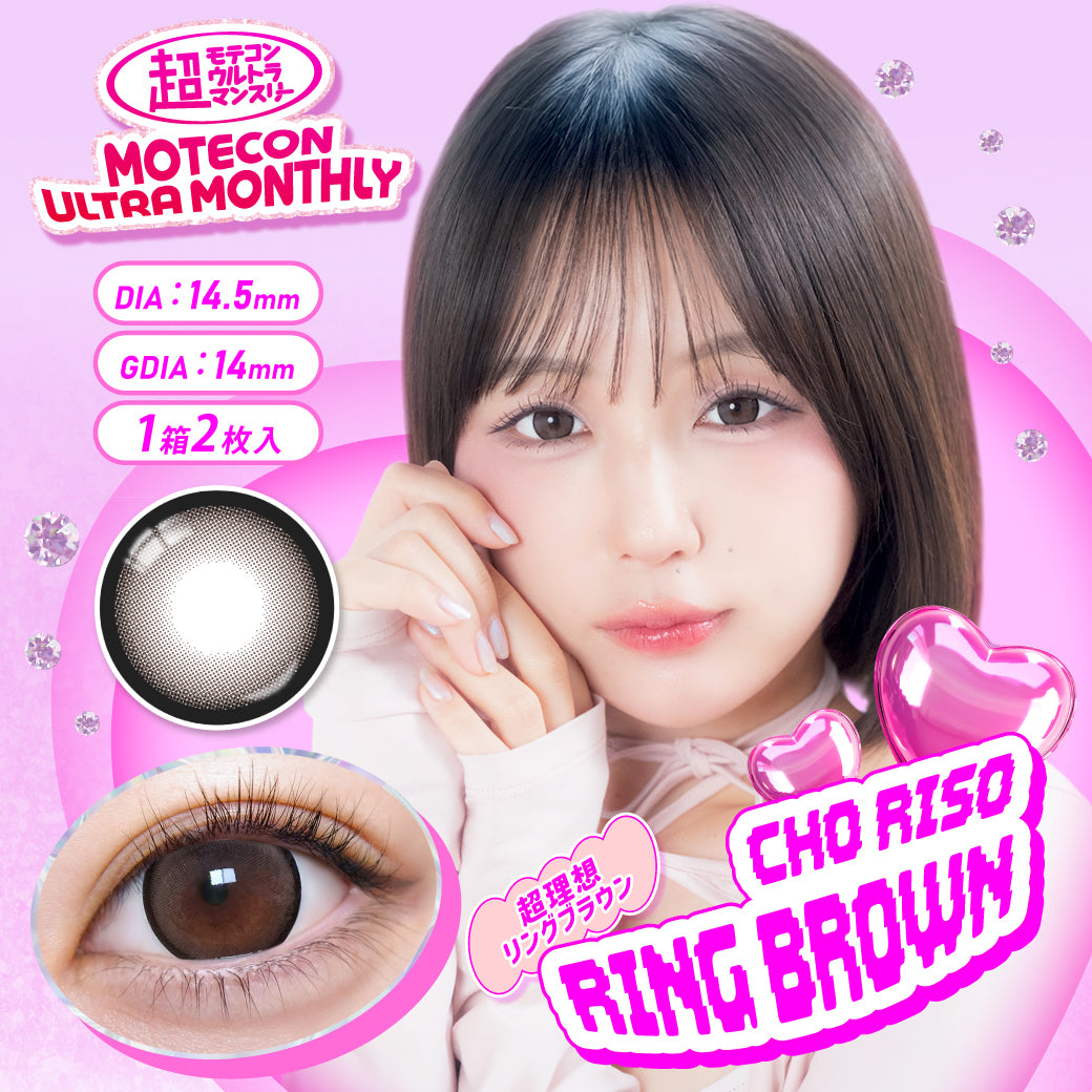 العلامة التجارية الفائقة للخواتم [MOTECON ULTRA] | 1month 