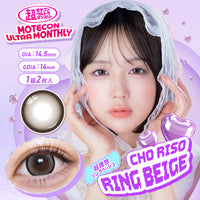 Bague ultra idéale [MOTECON ULTRA] | 1month 