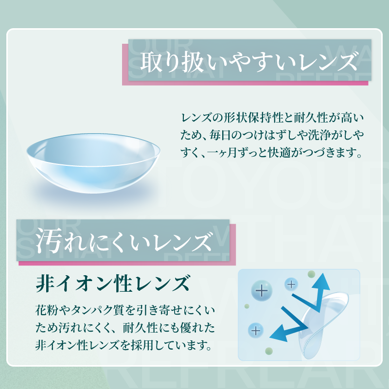 เลนส์ใสเลนส์ | 1 เดือน 