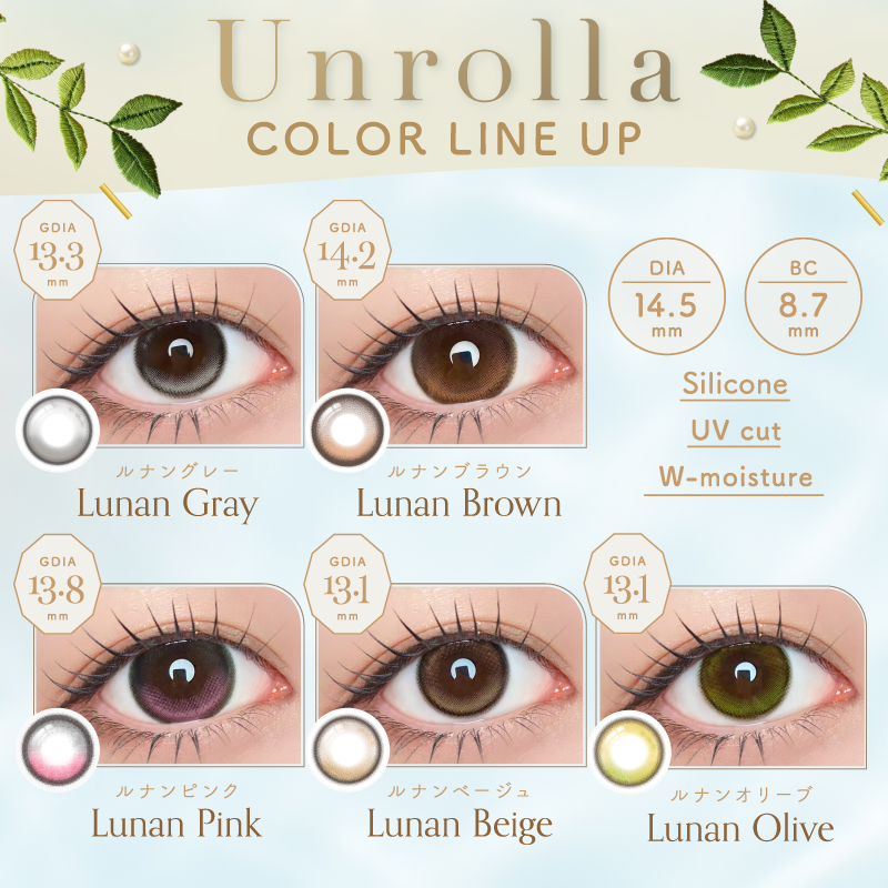 Lunan Pink [Unrolla] | 1day 