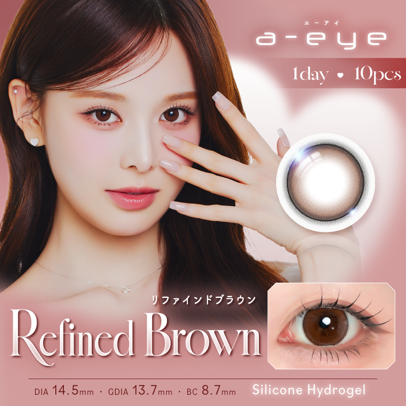 Refined Brown  [a-eye] | 1day