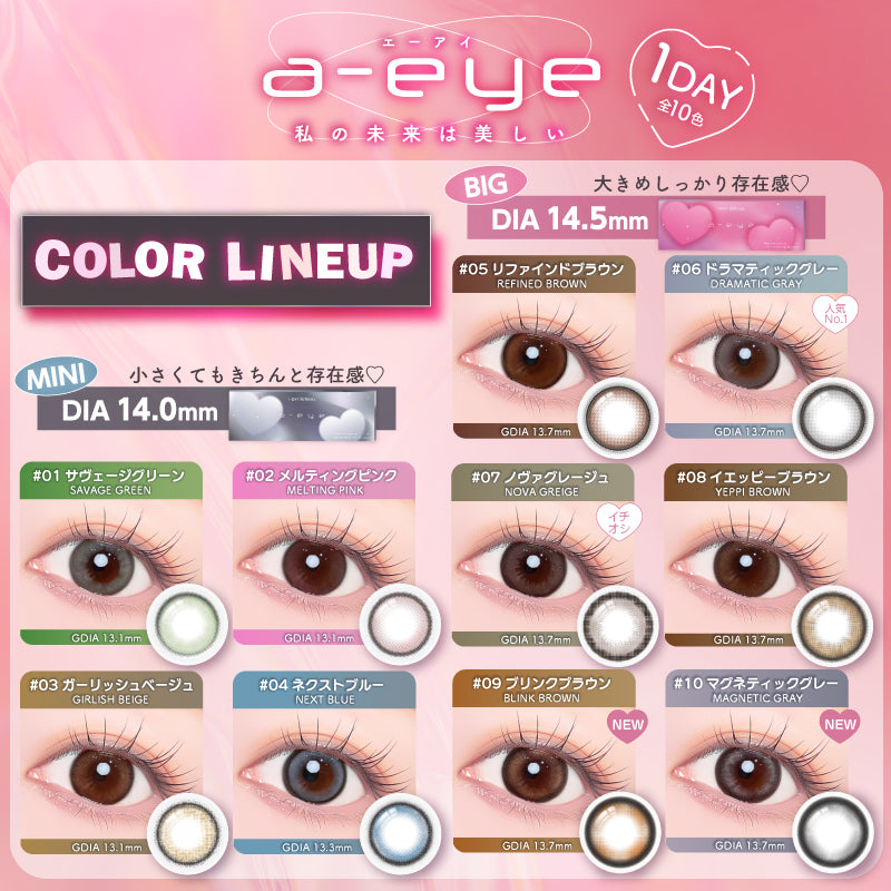 萨维奇绿色 [a-eye] | 1day 