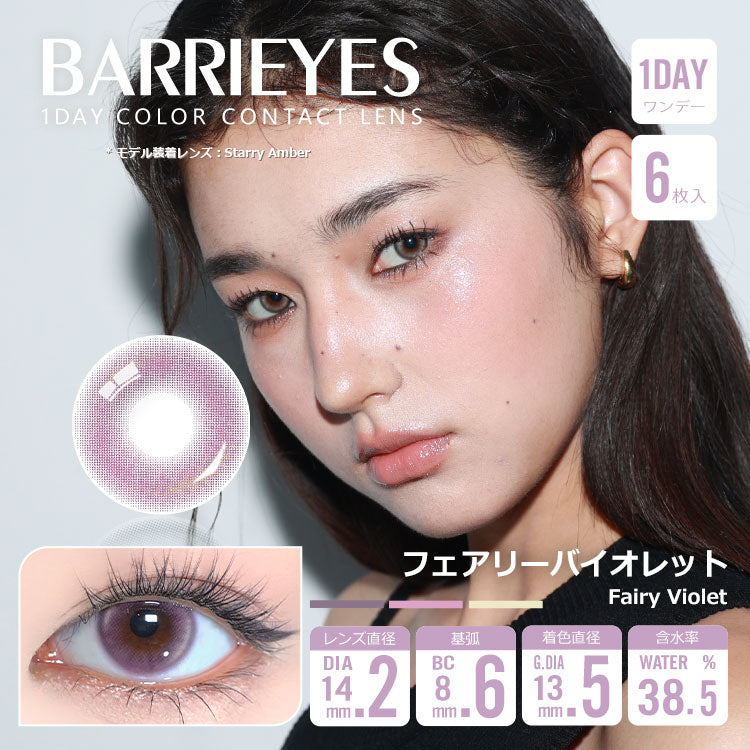 Fairy Violet [BARRIEYES] | 1day 