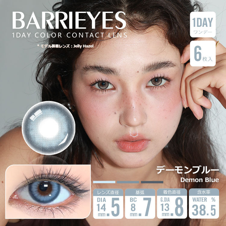 Demon Blue [BARRIEYES] | 1day 