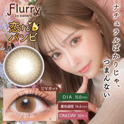 Koisuru Bambi  [Flurry] | 1day