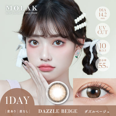 다즐링 베이지 | 다즐링 베이지 1일용