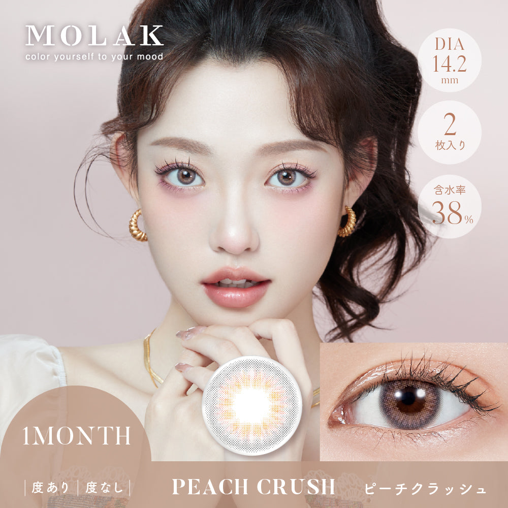 سحق الخوخ |. 1 شهر