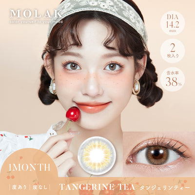 귤차 | 귤차 1개월용