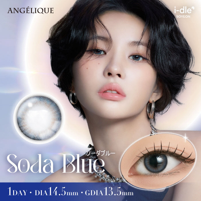 Soda blu [ANGÉLIQUE] | 1day 