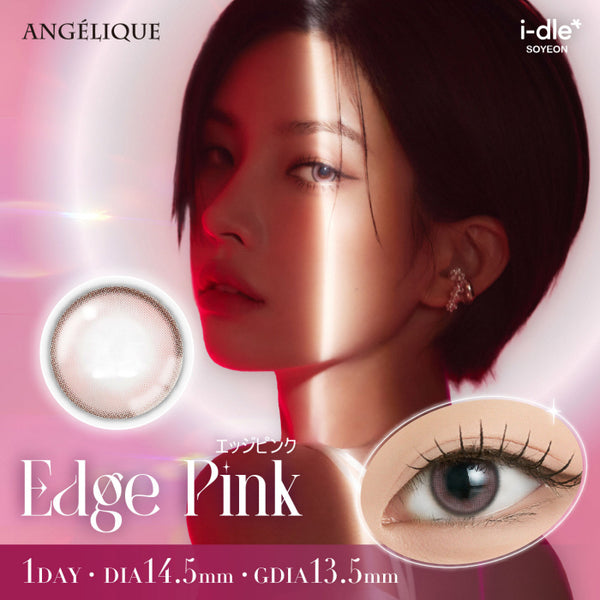 エッジピンク | ANGÉLIQUE 1day カラコン | Push!Color