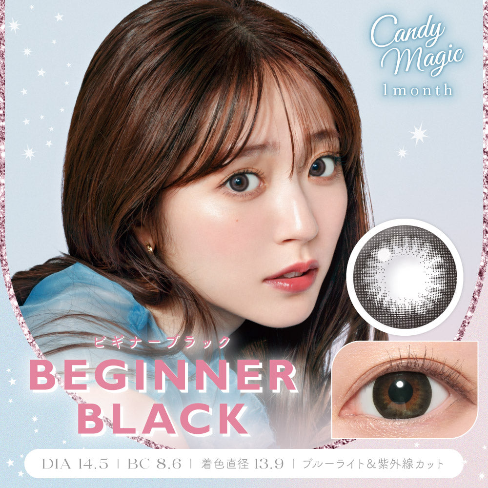 Beginner Black | 月抛