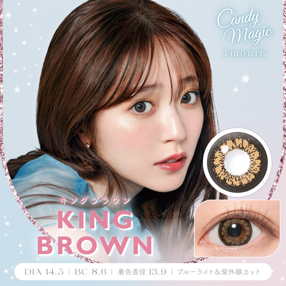 King Brown | 月抛