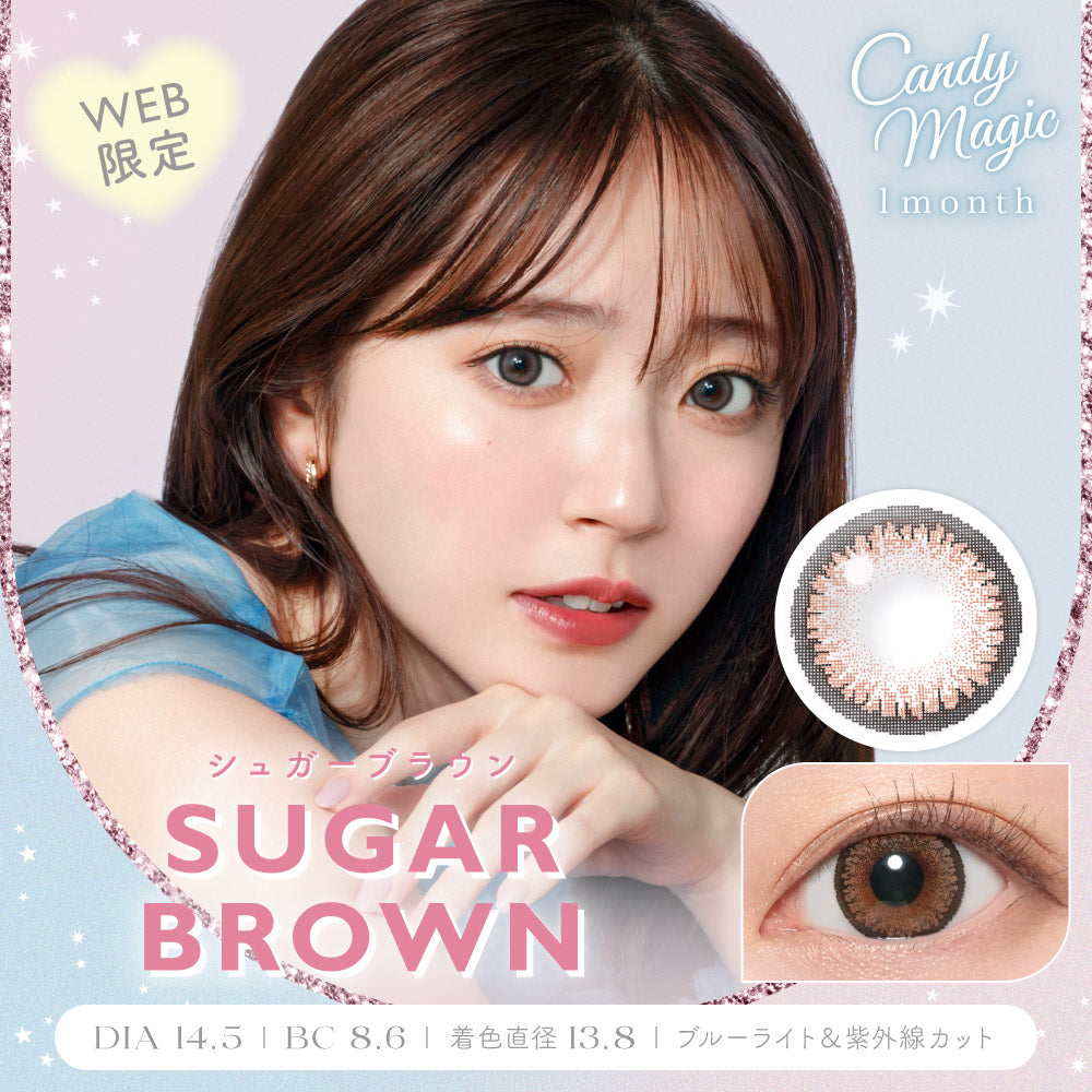 Sugar Brown | 1bulan