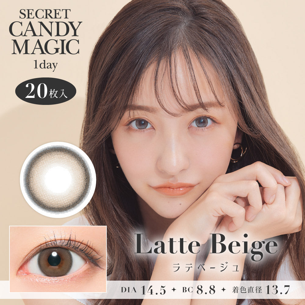 Latte beige | 1day