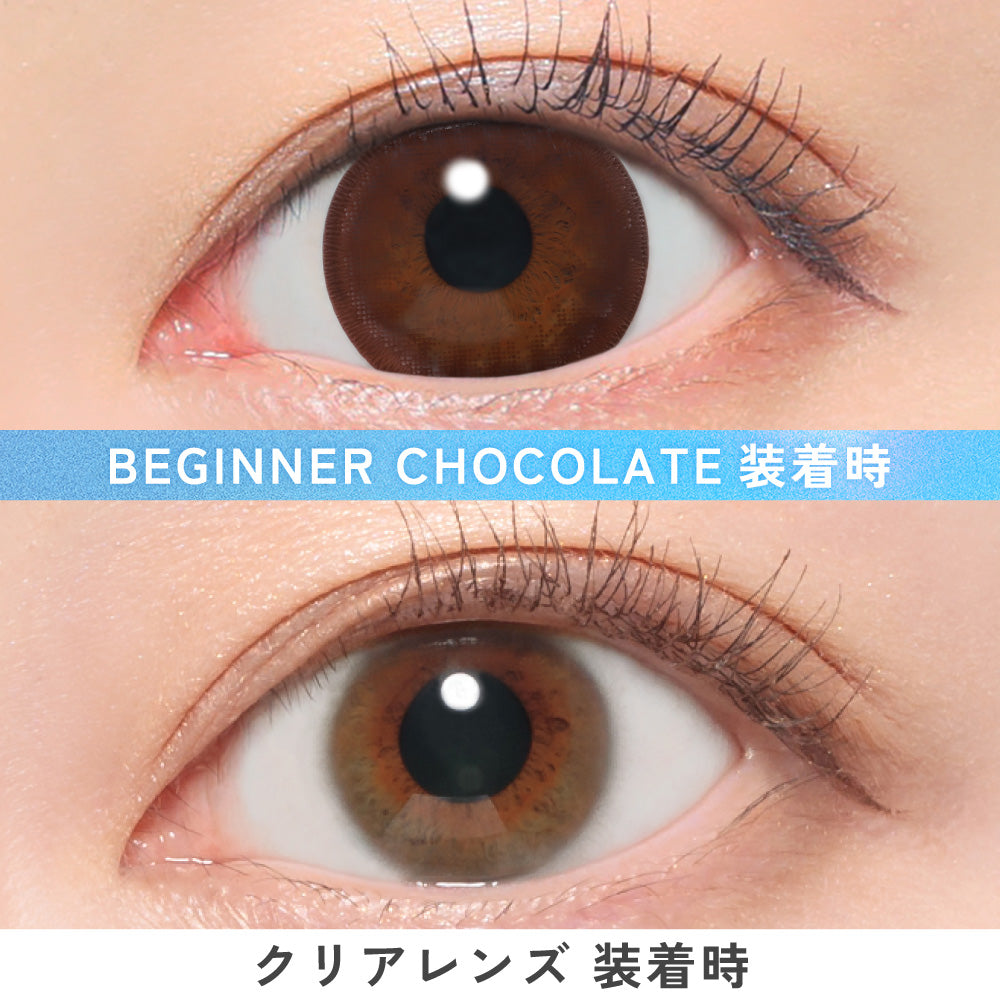 شوكولاتة المبتدئين |. 1 يوم