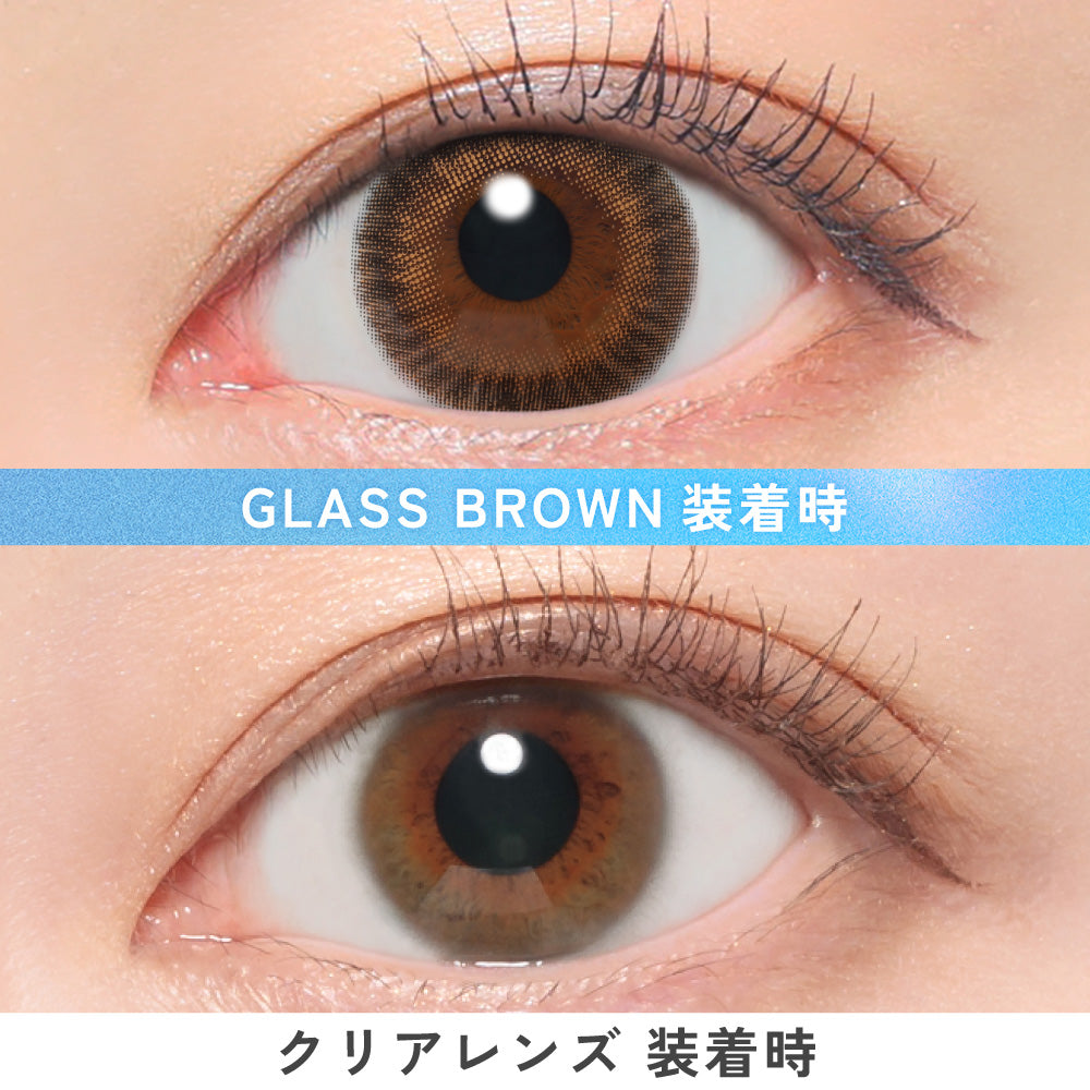 글라스브라운 | 1일용