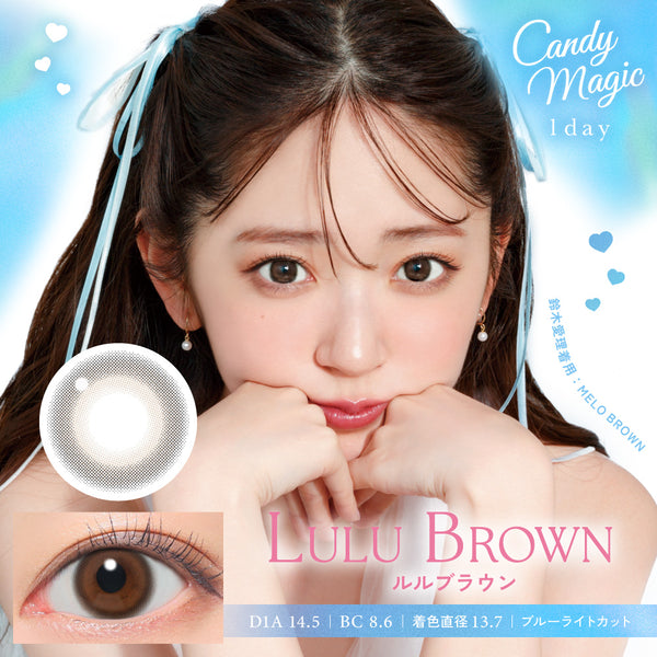 ルルブラウン [candymagic] | 1dayカラコン - DIA 14.5mm | Push!Color