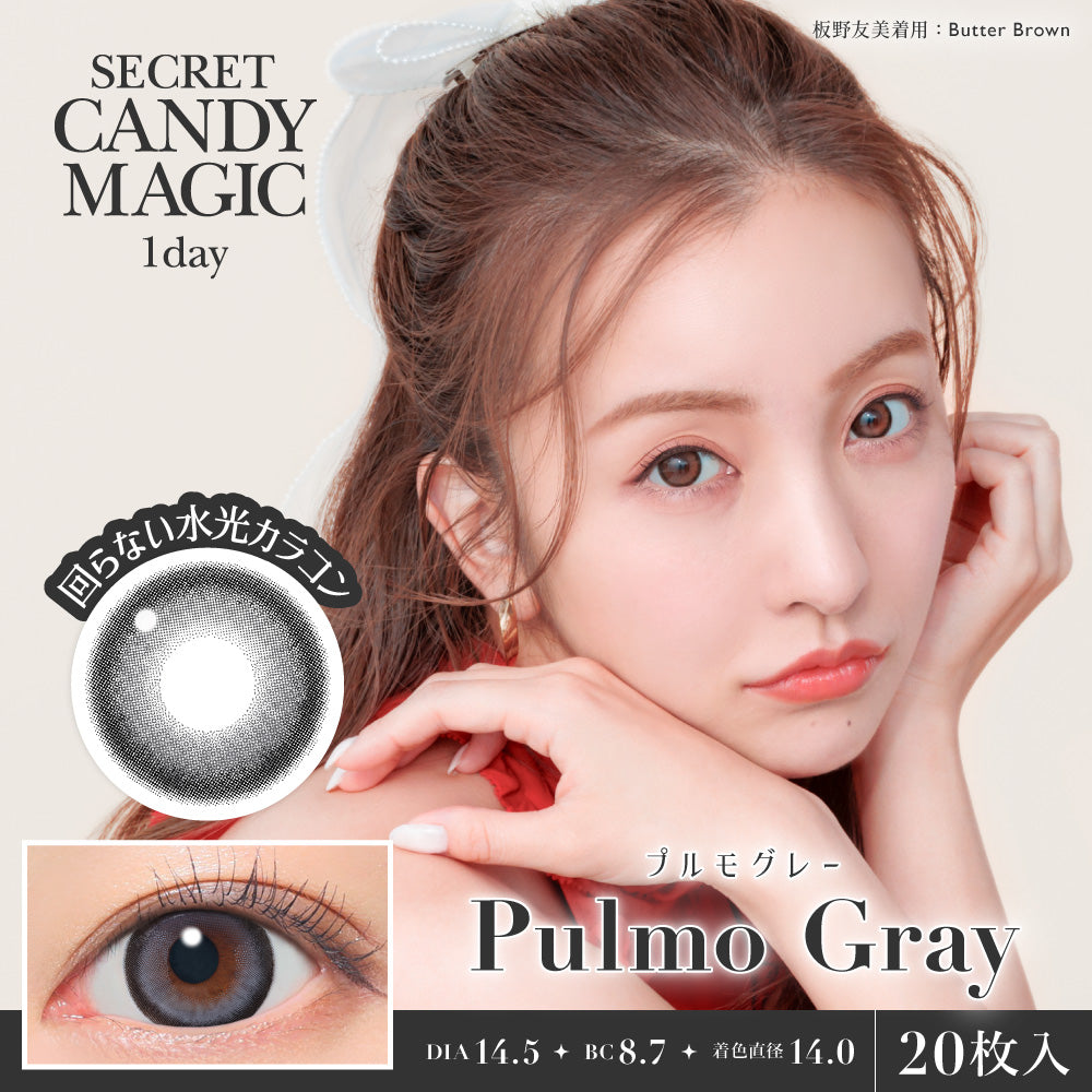 Plumo Gray [secret candymagic] | 1day